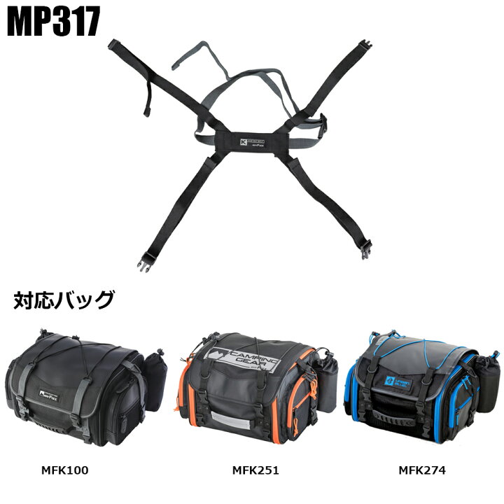 楽天市場】TANAX タナックス Kシステムベルト シートバッグ MP-302  