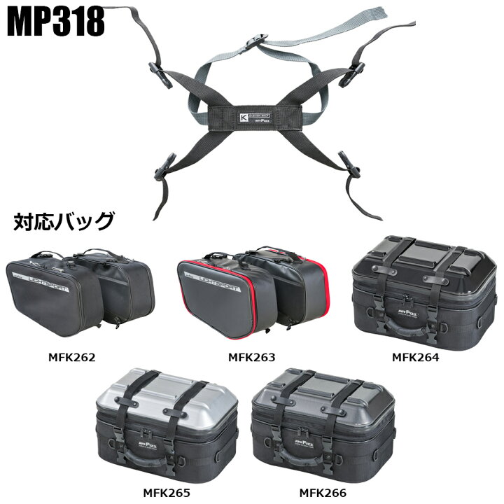楽天市場】TANAX タナックス Kシステムベルト シートバッグ MP-302  