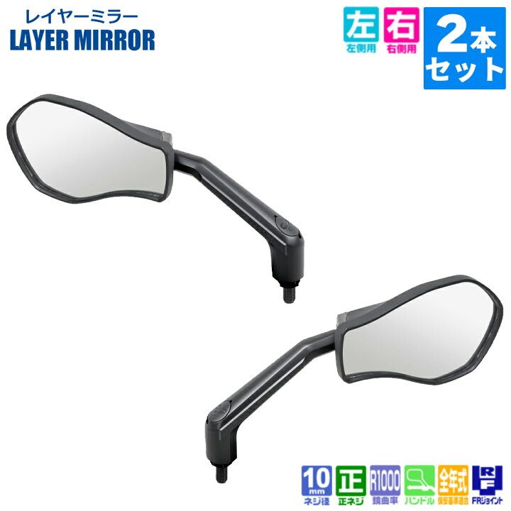 楽天市場】【 左右 2本 セット 】 バイク ミラー タナックス 