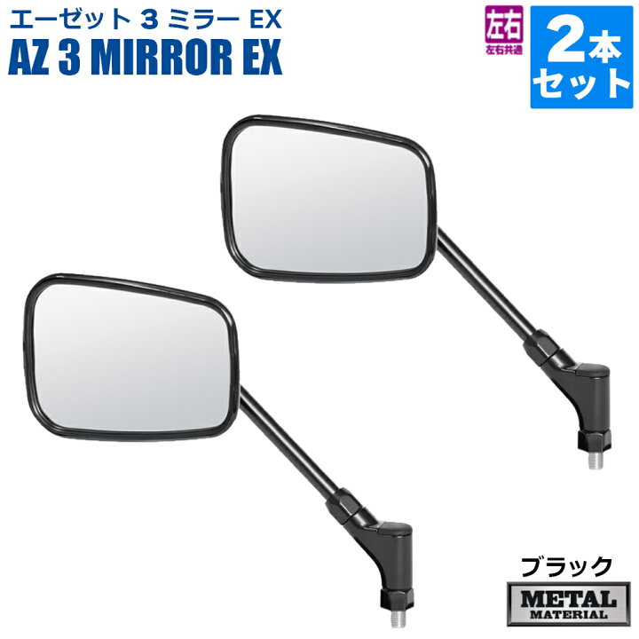 楽天市場】【 2本 セット 】 バイク ミラー タナックス TANAX 