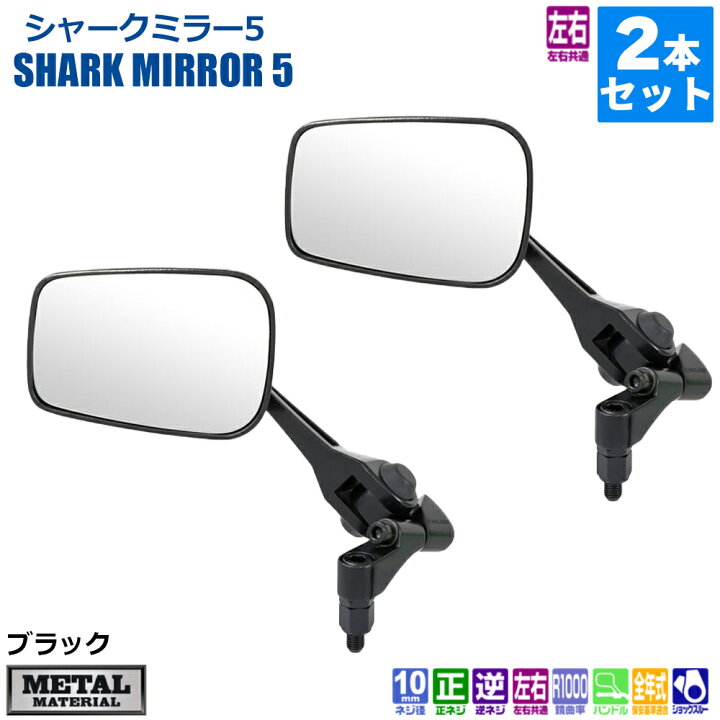 楽天市場】【 左右共通 2本セット 】 バイク ミラー タナックス TANAX 