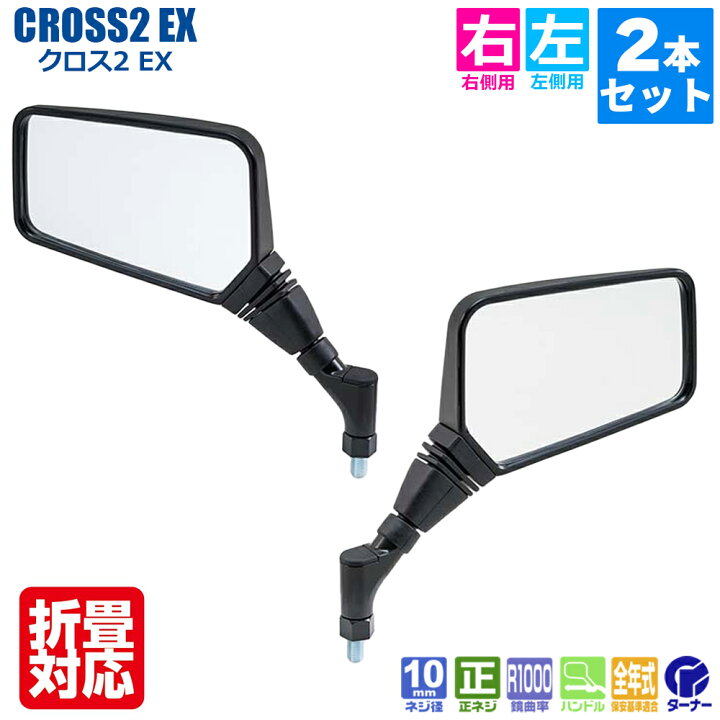 楽天市場】バイク ミラー レトロ スクエア TANAX NA-015R NA-015L 