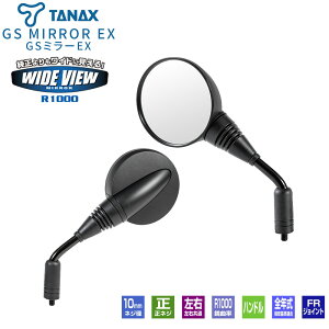 �y�U���ɋ�����^�~���[�z�^�i�b�N�X NA-027 GS�~���[EX �u���b�N 10mm���l�W ���E���� �V���o�[�� TANAX NAPOLEON �o�C�N�~���[ �A�h�x���`���[ �I�t���[�h �c�[�����O�Ή� R1300GS V-STROM800DE Z900RS �J