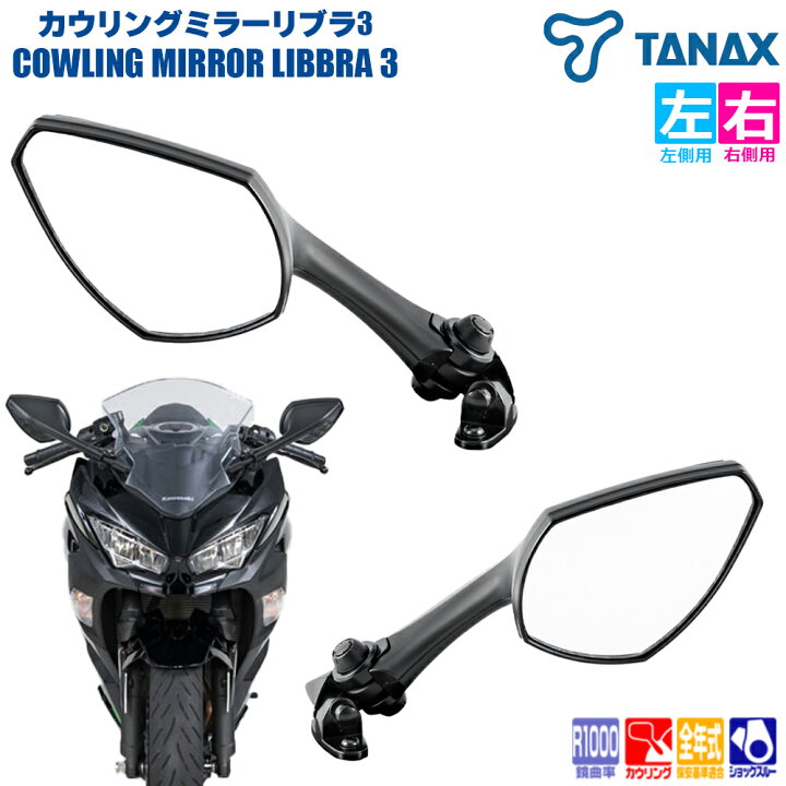 楽天市場】【本日はワンダフルデー！全品P10倍】バイク ミラー 