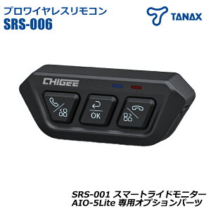 SRS-006 �v�����C�����X�����R�� �X�}�[�g���C�h���j�^�[ ��p �I�v�V�����p�[�c AIO-5Lite TANAX �^�i�b�N�X �o�C�N�p