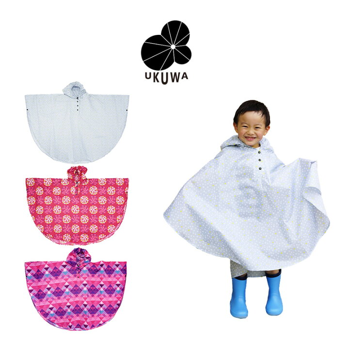 楽天市場 Ukuwa 雨花 Ukwrpk001 キッズレインポンチョ 全3柄 子供用 キッズサイズ 110 130cm 子供用 園児用 キッズ レインコート レインポンチョ かっぱ 雨具 自転車 通園 通学 フェス キャンプ アウトドア かわいい おしゃれ ハンドルキング