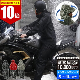 【 エントリー不要 ポイント10倍 】 レインコート カッパ レインウェア レインスーツ レインコート 自転車 上下セット 耐水圧10000mmH2O メンズ レディース Makku マック 3色 6サイズ 大きいサイズ バイク アウトドア 釣り 通勤 通学 回転フード オールシーズン おしゃれ
