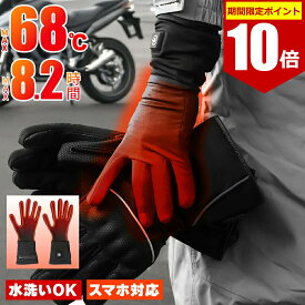 【 エントリー不要 ポイント10倍 】【 販売累計 30,000双突破！！ 】 電熱グローブ ヒーターグローブ 充電式 ヒーター手袋 めちゃヒート MHG-01 インナーグローブ リチウムイオンバッテリー駆動 2タイプ/3サイズ バッテリー 充電器付 6ヵ月製品保証