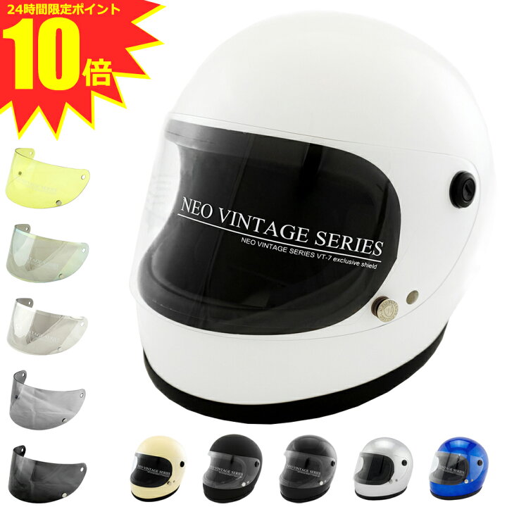 楽天市場】【 エントリー不要 ポイント10倍 】 ヘルメット バイク フル  