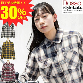 【 旧モデル 特価 30%OFF 】 レディース バイクウェア 秋冬 プロテクション フラン ネルシャツ プロテクター付属 Rosso StyleLab ロッソスタイルラボ 3カラー/4サイズ ROJ-994 バイク オートバイ 女性用 ジャケット オシャレ かわいい 【D】