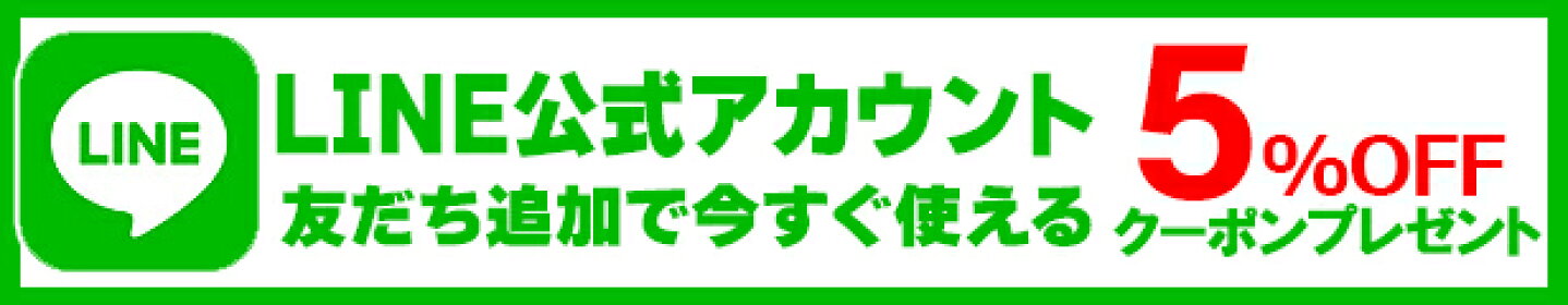LINE公式アカウント友達募集中