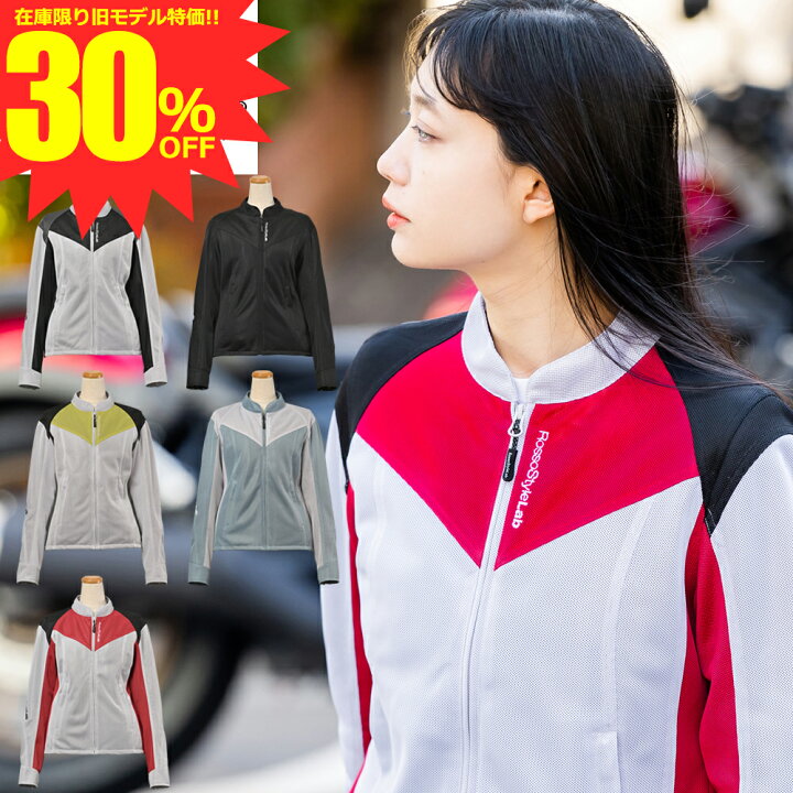 楽天市場】【 在庫限り 特価 30％OFF 】 レディース バイク用 