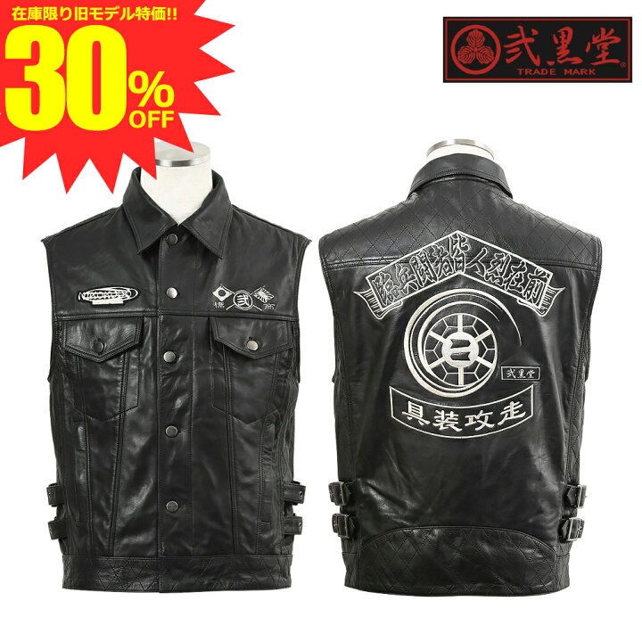 楽天市場】【 在庫限り 特価 30％OFF 】 弐黒堂 (ニコクドウ) WBJN-90 