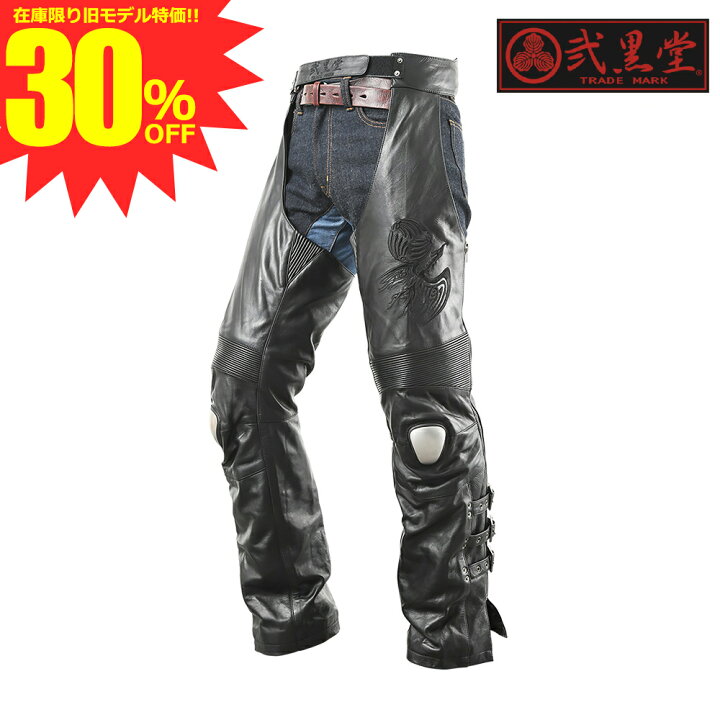 楽天市場】【 在庫限り 30％OFF 】 弐黒堂 (ニコクドウ) WBPN-23  