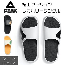 送料無料 リカバリー サンダル 厚底 peak メンズ レディース兼用 TS-02 [4サイズ/3カラー] 男性用 女性用 おしゃれ かっこいい ピーク ブランド 疲れ軽減 衝撃吸収 スポーツ ルームシューズ 多機能 タイチ 小さいサイズ 大きいサイズ