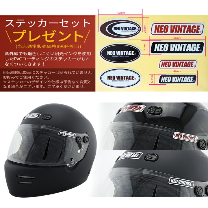 楽天市場 ドラッガースタイル フルフェイスヘルメット Neo Vintage Series Vt 6 3カラー 3サイズ メンズ レディース 兼用品 Sg規格 全排気量対応 バイク用 ハンドルキング