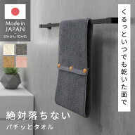 ＼1枚最安1,024円 まとめ買いクーポン／ 日本製 泉州産 綿100% パチッとタオル 15×84cm 落ちない タオル…