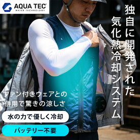 【本日5のつく日全品P3倍】【26春夏モデル】冷却ベスト AQUA TEC アクアウォーターベスト AT601 ビッグボーン 水冷ベスト バッテリー 不使用 環境にやさしい 水冷服 ファン付きウェアとの相性抜群 冷却服 気化熱ベスト クールベスト 接触冷感 暑さ対策 熱中症対策グッズ