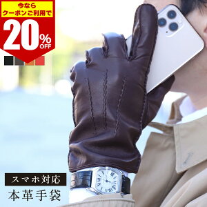 【 クーポンご利用で20%OFF 】 カシミヤ 100% ライニング 手袋 メンズ レザー 革 防寒 Attivo アッティーヴォ シープスキン ショート 外縫い スマホ対応 男性用 全4色/3サイズ 羊革 裏地 カシミヤ1