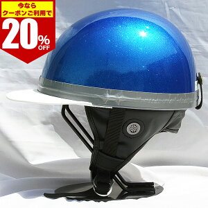 y N[|p20%OFF z RN wbg h[ RN n[twbg cot [^u[]FREETCY(57-60cm) Y fB[X SGKi 125ccȉԗΉ oCNp