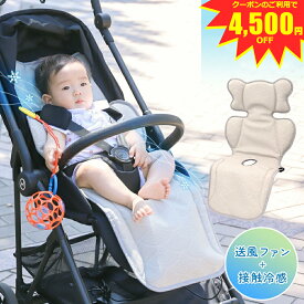 ＼ クーポンご利用で 9,800円〜 ／ 2025最新モデル ベビーカー ファンシート べびひえ めちゃクール 熱中症対策 暑さ対策 ベビーカーシート ベビーファンシート チャイルドシート バウンサー ファン付き 扇風機 赤ちゃん こども ベビー 新生児