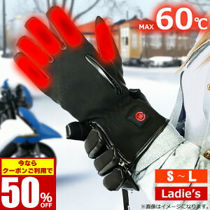 【 クーポンご利用で4,890円〜 】 【 日本製 カーボン発熱繊維使用 】 レディース 電熱レザーグローブ めちゃヒート MHG-06 リチウムイオンバッテリー駆動 3サイズ バッテリー+充電器付き バイ