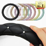 【P10倍★5/9〜16】ハンドルカバー Sサイズ 円型 本革調 全6色 キルト ラインストーン Sparkle Beads ス…