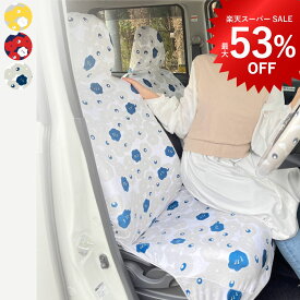 【最大65%OFF★P10倍 楽天スーパーSALE】洗える シートカバー 北欧 ペイズリーなど 全6種 フリーサイズ ホンダ スズキ マツダ ダイハツ スバル 日産 三菱 トヨタ 軽自動車 軽トラ かわいい おしゃれ 伸縮 セパレートシート キャプテンシート 旅行 父の日 プレゼント ギフト