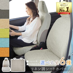 車 シートカバー フリーサイズの人気商品 通販 価格比較 価格 Com