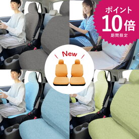 【P10倍★4/14～17】2枚セットご注文で8％OFF 洗える シートカバー Lineen リネーン 全4色 フリーサイズ ホンダ スズキ マツダ ダイハツ スバル 日産 三菱 トヨタ 軽自動車 軽トラ かわいい おしゃれ リネン調 防寒 運転席 助手席 新生活 子供 母の日 旅行