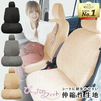 楽天市場】シートカバー 車 フリーサイズ（カラーベージュ）の通販
