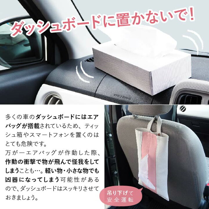 楽天市場 吊り下げ かわいい Fioraティッシュケース レジ袋 マスク 収納 おしゃれ テレワーク バッグ コンパクト 車 壁掛け インテリア Z世代 レトロ 秋冬 花粉症 防災 敬老の日 ハロウィン 新生活 キャンプ アウトドア ポーチ バッグ 模様替え ハンドルカバーの