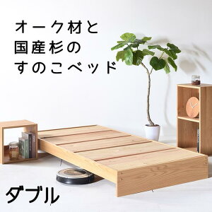 y/{zTEXI[NDYxbh ̂xbh VOxbh@xbht[ I[Nށ@Cށ@̂@VR؁@Low type@ bed frame@ double bed