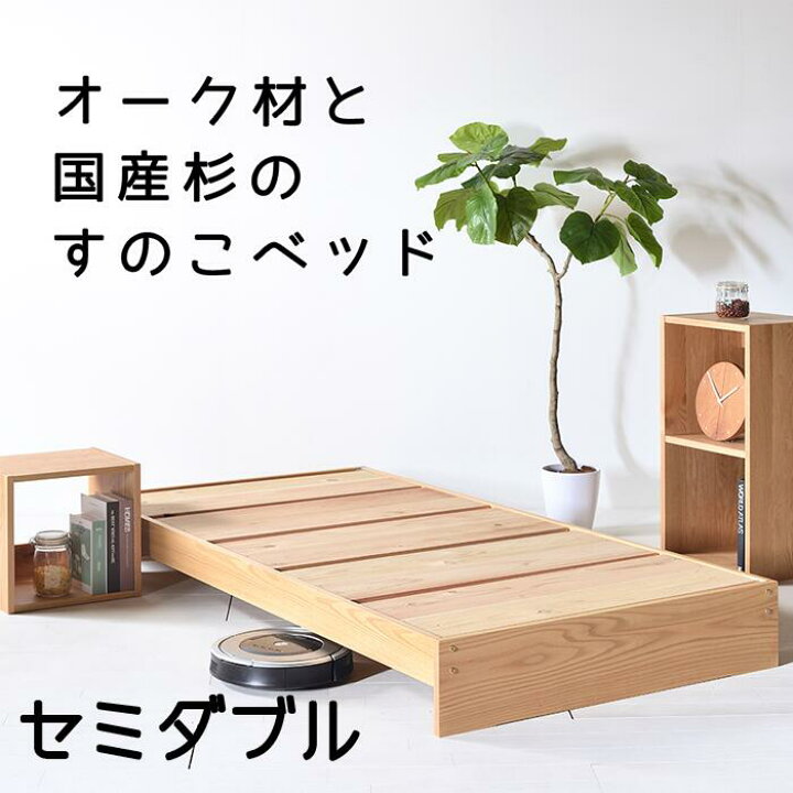 楽天市場】【送料無料/日本製】サウスオークDYベッド すのこベッド 