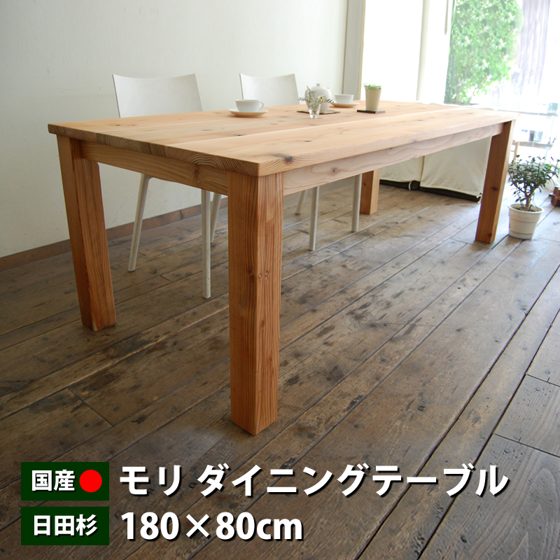 テーブル ダイニングテーブル 無垢材 180 6人用の人気商品・通販・価格 