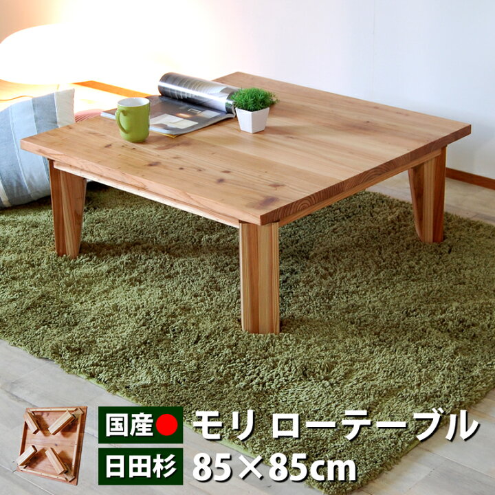 楽天市場】ちゃぶ台 ローテーブル センターテーブル 座卓 日本製折れ脚 