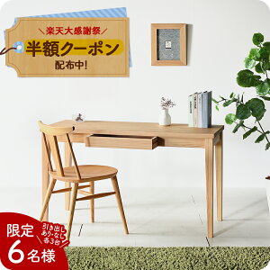 �y���z�N�[�|���Ώہz�y�y�V�労�ӍՑΏہz�؂̍� �f�X�N �I�ׂ� �����o���t�� �����o���Ȃ� �������� �e�[�u�� �׋��� �� �k�� �p�\�R���f�X�N �H�꒼�� ���Y �V�R�ؐ� ���� ���{�� ����