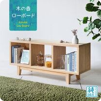 楽天市場】文庫本 本棚（テレビ台・ローボード｜収納家具 