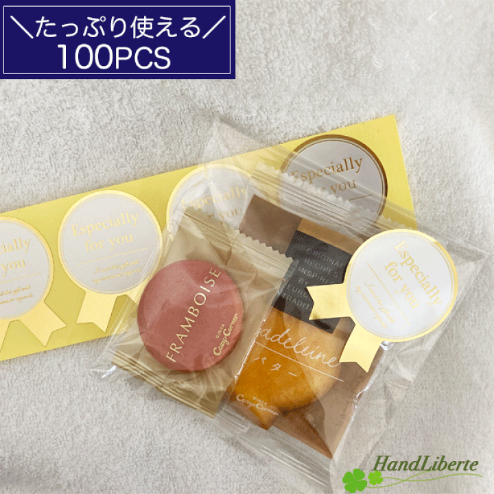 楽天市場】【本日まで！クーポン有】在庫限り プチギフト シール 退職