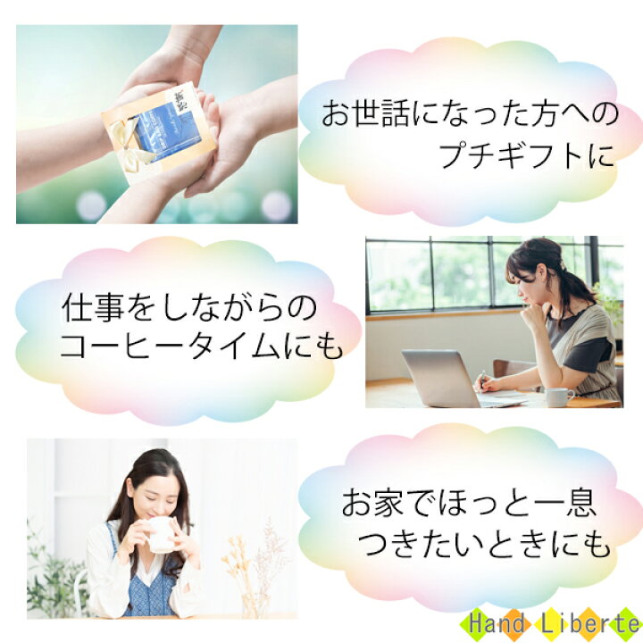 楽天市場 プチギフト コーヒー ドリップコーヒー たっぷり 5杯分 選べる ギフトカード ラッピング シール お世話になりました アイスコーヒー コーヒーギフト 退職 個包装 おしゃれ お返し ありがとう コーヒー メッセージ コーヒー 感謝 誕生日 産休 挨拶 プレゼント