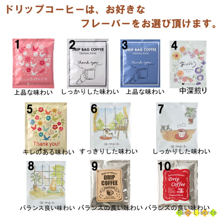 楽天市場 プチギフト ドリップコーヒー 退職 お菓子 おしゃれ 500円 コーヒー ギフト ホワイトデー お返し 個包装 焼き菓子 お世話になりました 詰め合わせ ありがとう お配り用 男性 女性 お礼 産休 感謝 挨拶 異動 プレゼント かわいい アンリシャルパンティエ