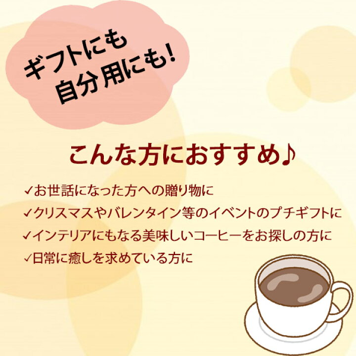 楽天市場 クーポン有 プチギフト クリスマス コーヒー ドリップコーヒー ありがとう お配り用 ギフト おしゃれ ドリップ 可愛い 3つ ほんの気持ち お世話になりました 退職 お礼 感謝 お祝い クリスマスプレゼント バレンタイン 誕生日 結婚式 お返し 男性 女性