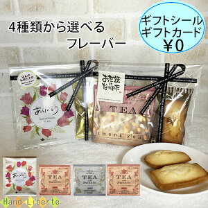 クッキー 個包装 かわいいの人気商品 通販 価格比較 価格 Com
