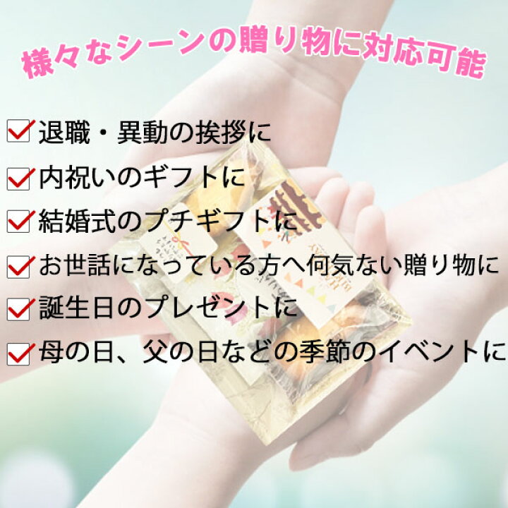 楽天市場 クーポン有 プチギフト 紅茶 バレンタイン チョコ以外 プレゼント 感謝 ありがとう お配り用 実用的 お菓子 かわいい 詰め合わせ 1000円 メッセージ ティーパック 焼き菓子 お世話になりました 個包装 お返し 男性 女性 退職 異動 お礼 産休 挨拶 おしゃれ
