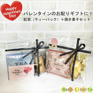紅茶 プチギフトの人気商品 通販 価格比較 価格 Com 紅茶 プチギフトの人気商品 通販 価格比較 価格 Com