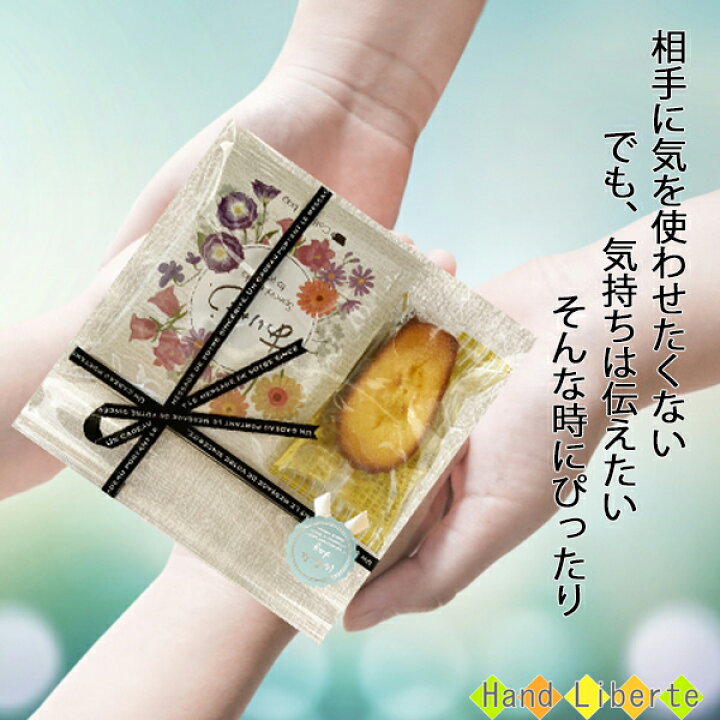 楽天市場 プチギフト コーヒー ギフト 500円 お菓子 アンリシャルパンティエ セット 退職 お返し ありがとう 小分け 職場 友達 かわいい ドリップコーヒー おしゃれ お配り用 お世話になりました 個包装 感謝 焼き菓子 男性 女性 お礼 産休 挨拶 異動 敬老の日