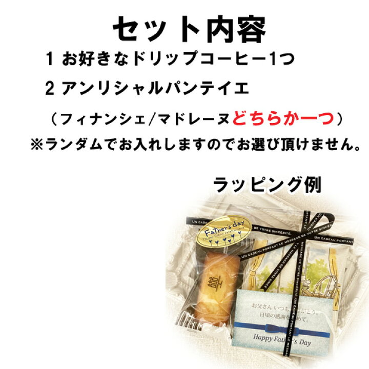 楽天市場 クーポン有 プチギフト 退職 500円 お菓子 個包装 お世話になりました コーヒー ギフト アンリシャルパンティエ セット お返し ありがとう 小分け 職場 友達 ドリップコーヒー おしゃれ お配り用 個包装 感謝 焼き菓子 男性 女性 お礼 産休 挨拶 異動