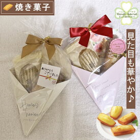 【11/18店内全品5%OFFクーポン】日時指定可 プチギフト お菓子 常温 クリスマス プレゼント アンリシャルパンティエ 退職 異動 個包装 スイーツギフト お返し 焼き菓子 お世話になりました シール ありがとう おしゃれ 男性 女性 お礼 産休 挨拶 結婚式 内祝い 快気祝い