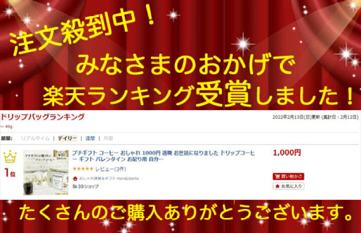 楽天市場 プチギフト コーヒー ドリップコーヒー たっぷり 5杯分 選べる ギフトカード ラッピング シール お世話になりました アイスコーヒー コーヒーギフト 退職 個包装 おしゃれ お返し ありがとう コーヒー メッセージ コーヒー 感謝 誕生日 産休 挨拶 プレゼント