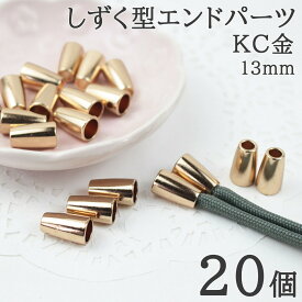 【ラストチャンス本日限定ポイント10倍！マラソン開催中】エンドパーツ 端末金具 KC金 シルバー 20個 留め具 メタルパーツ スマホショルダー パーツ 材料 パラコードクラフト DIY ハンドメイド 手芸 手作り